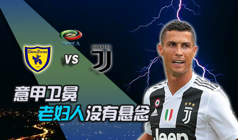 窗口期法甲焦点战，尤文图斯止住颓势，目标明确，纪律约束更严格的简单介绍爱游戏体育